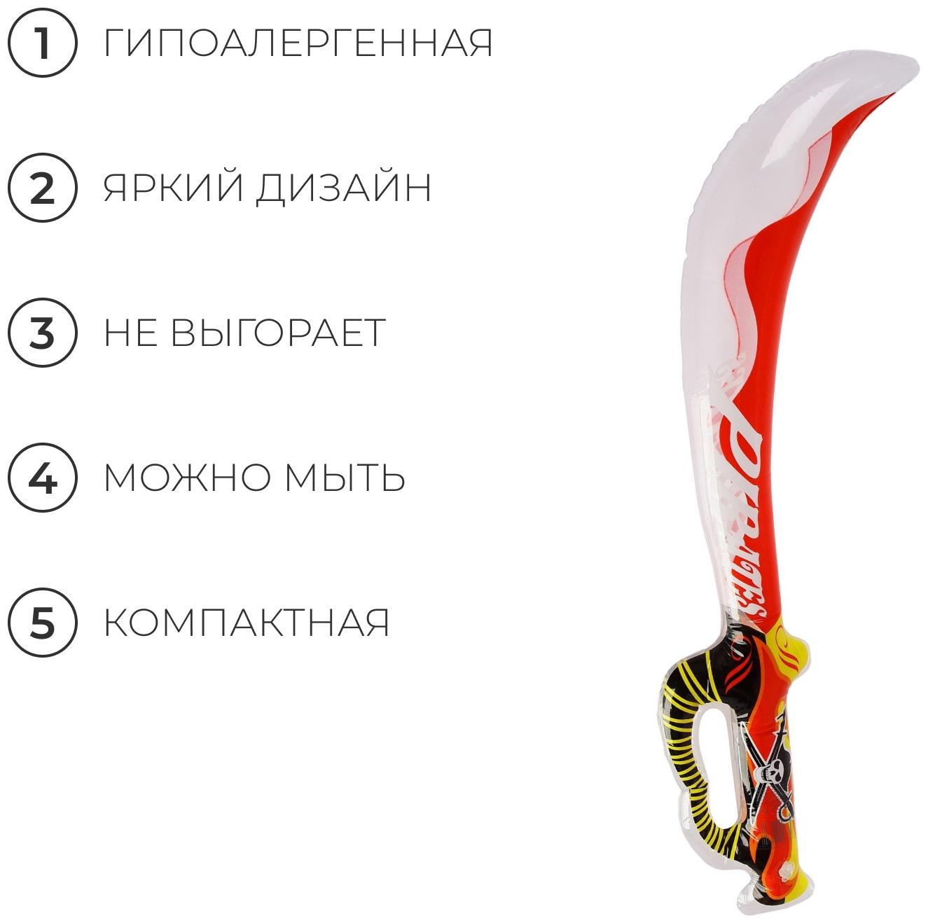 Игрушка надувная «Сабля», 80 см