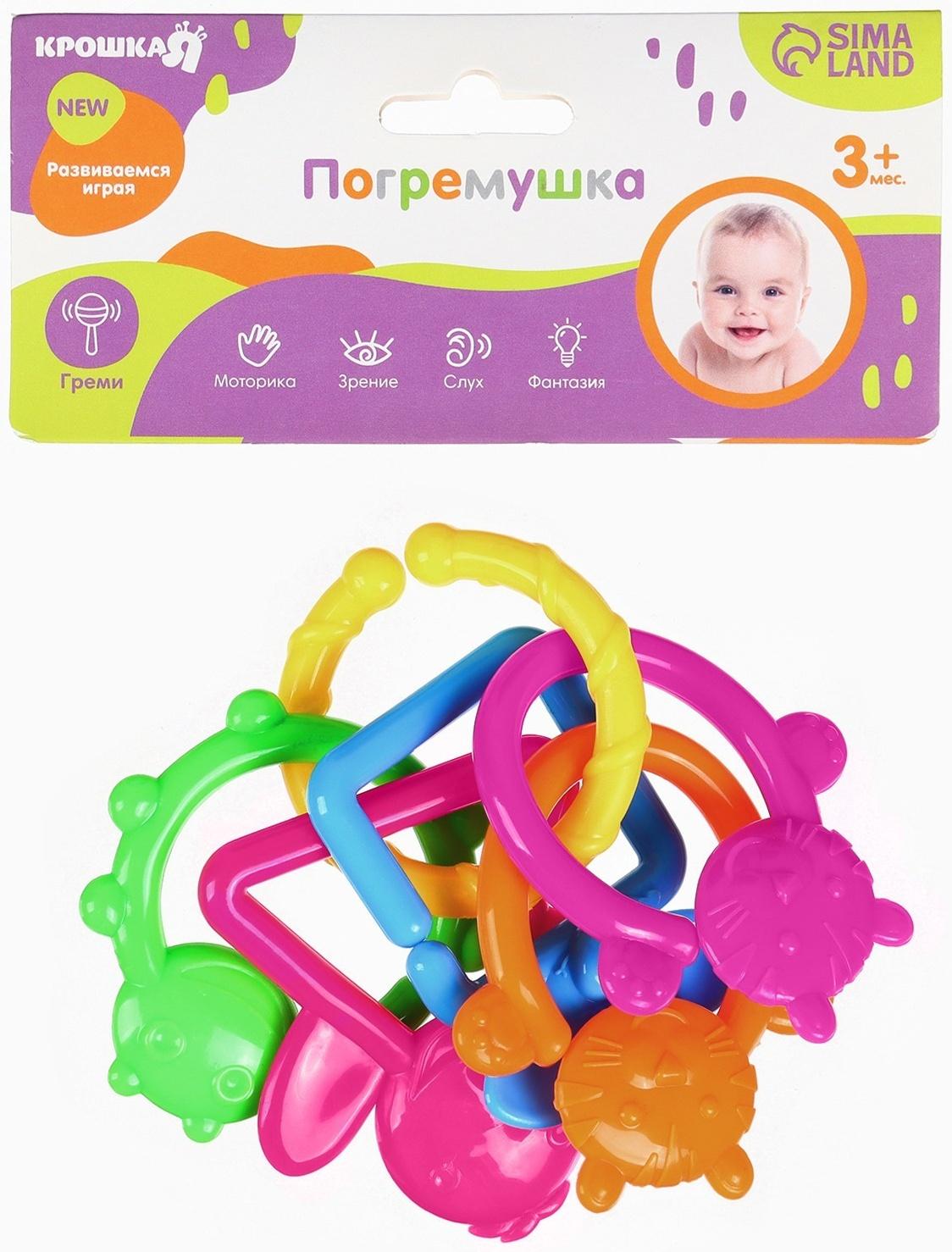 Погремушка Крошка Я «Цепочка», 6 колец, от 3 мес.