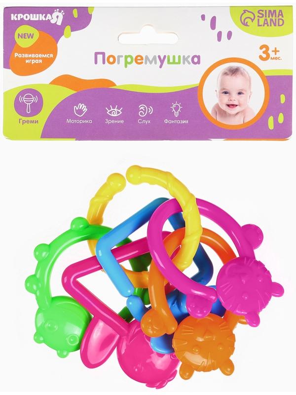 Погремушка Крошка Я «Цепочка», 6 колец, от 3 мес.