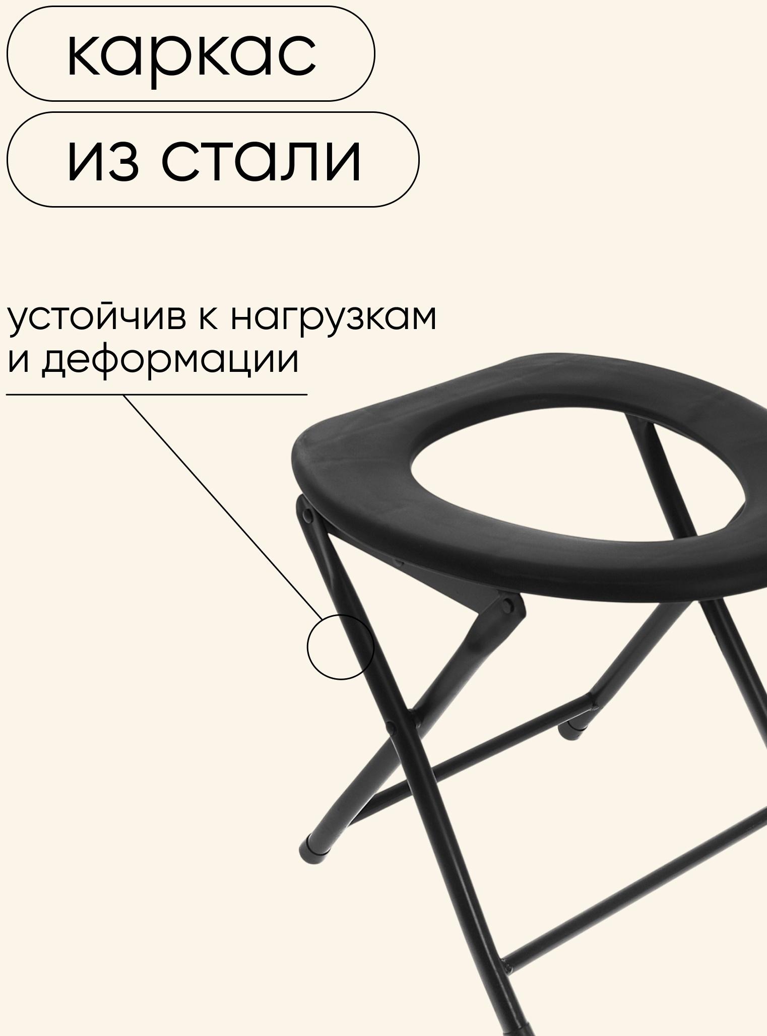 Стул-туалет для туриста, складной, 32х34х36 см, до 75 кг