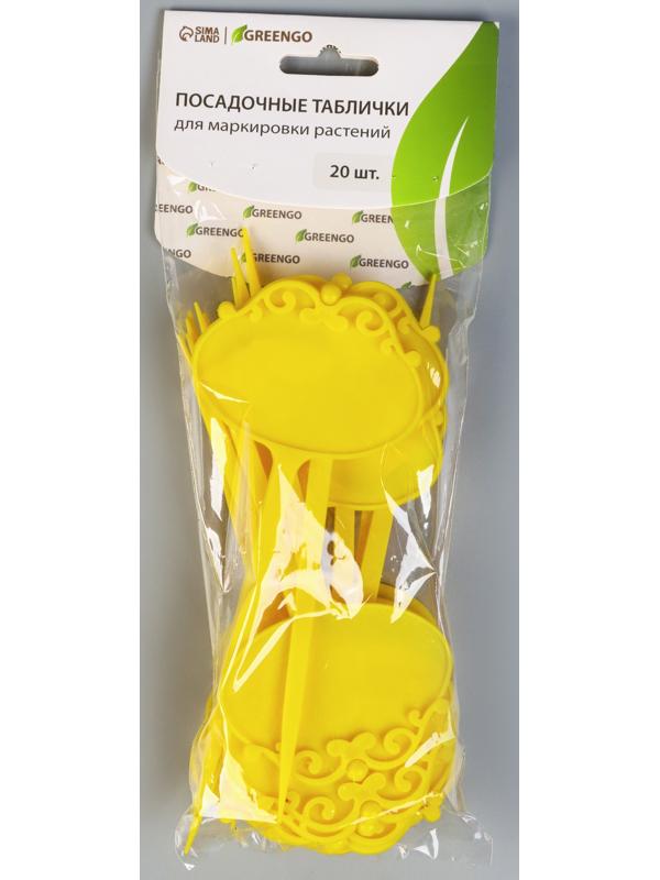 Таблички садовые для маркировки, фигурные, 15 см, набор 10 шт., пластик, жёлтые, Greengo