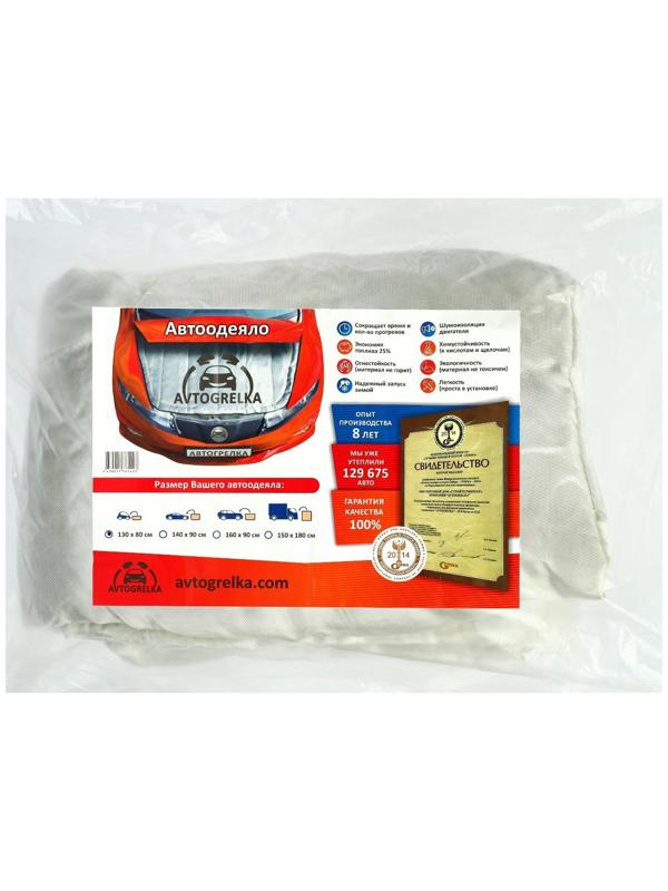 Автоодеяло для двигателя Avtogrelka, 130×80, стеклоткань
