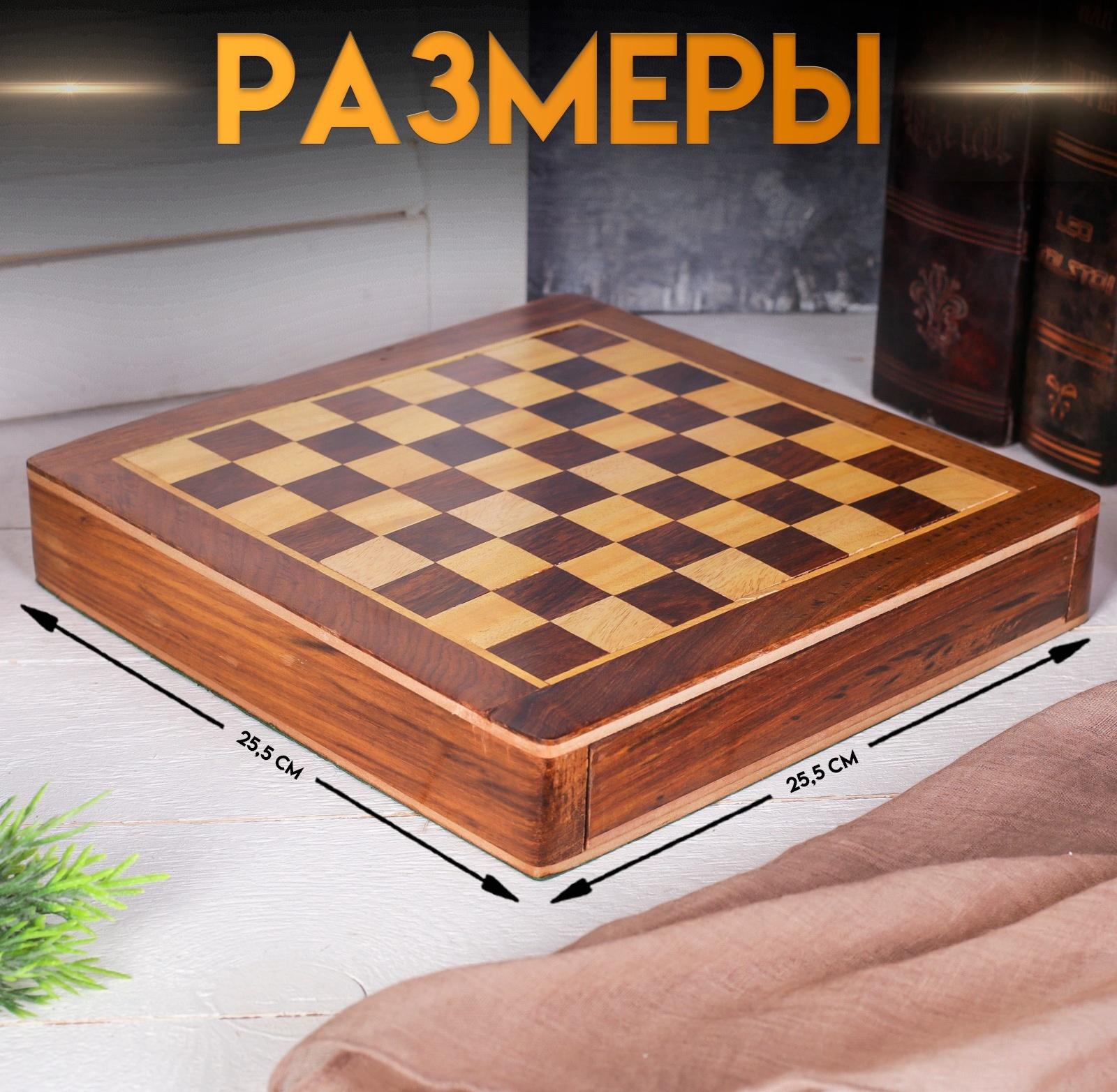 Шахматы магнитные 25,5х25,5х4 см, дерево шишам