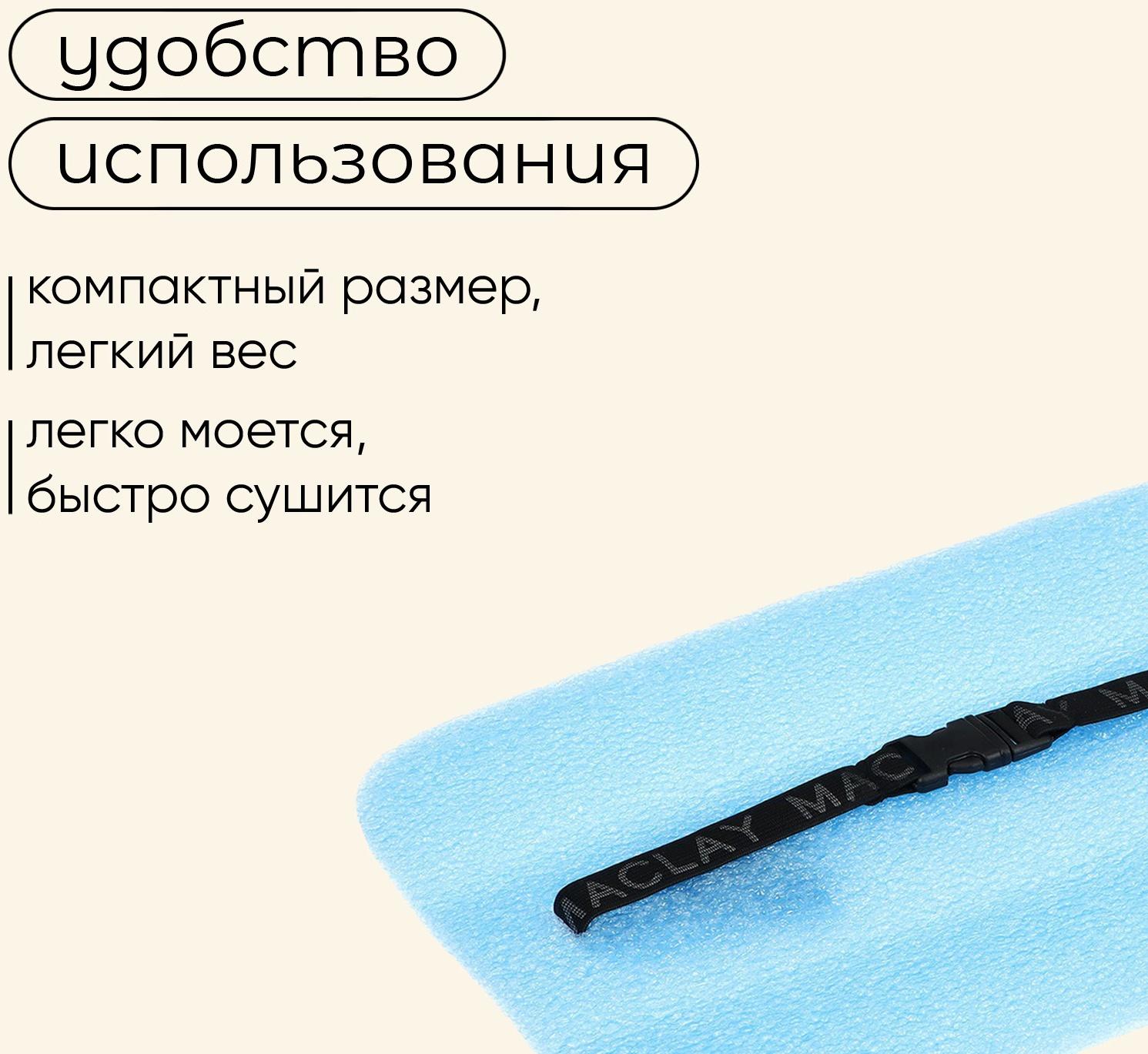 Сидушка туристическая на резинке maclay, 10 мм