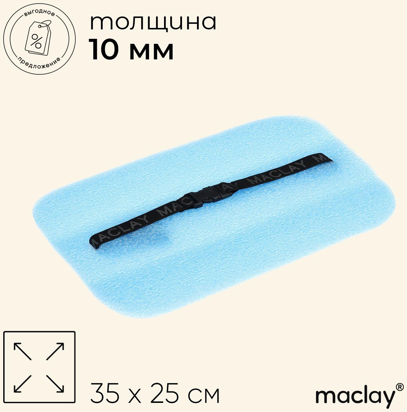 Сидушка туристическая на резинке maclay, 10 мм