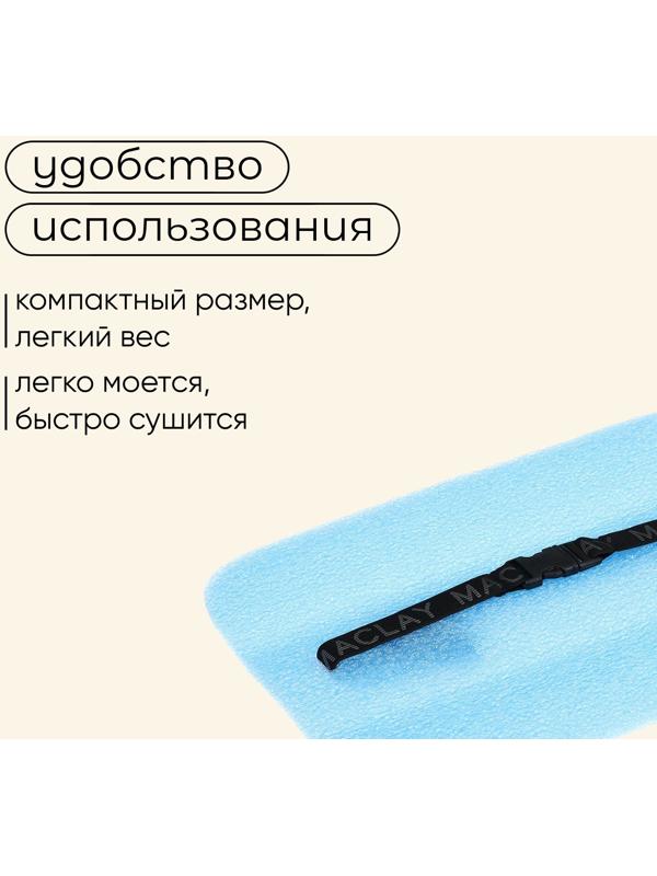 Сидушка туристическая на резинке maclay, 10 мм