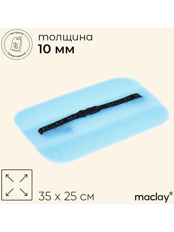 Сидушка туристическая на резинке maclay, 10 мм