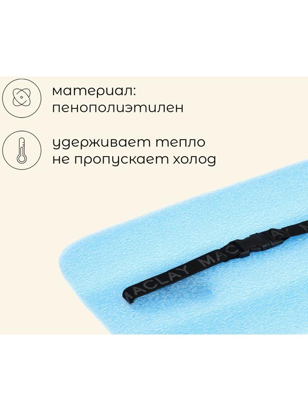 Сидушка туристическая на резинке maclay, 10 мм