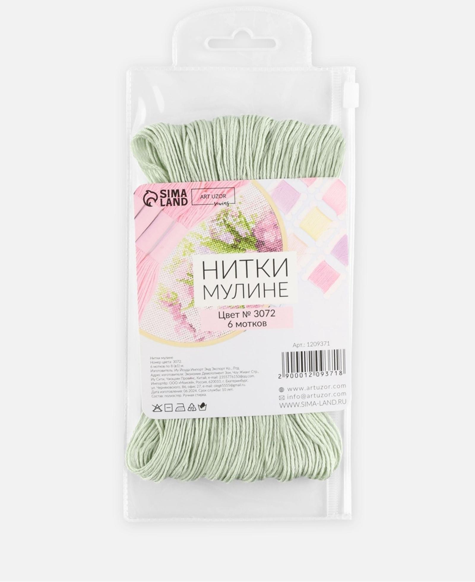 Набор ниток мулине №3064, 8±1 м, 6 шт., светло-зелёный