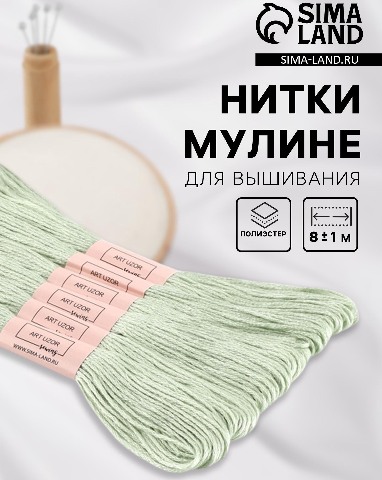 Набор ниток мулине №3064, 8±1 м, 6 шт., светло-зелёный