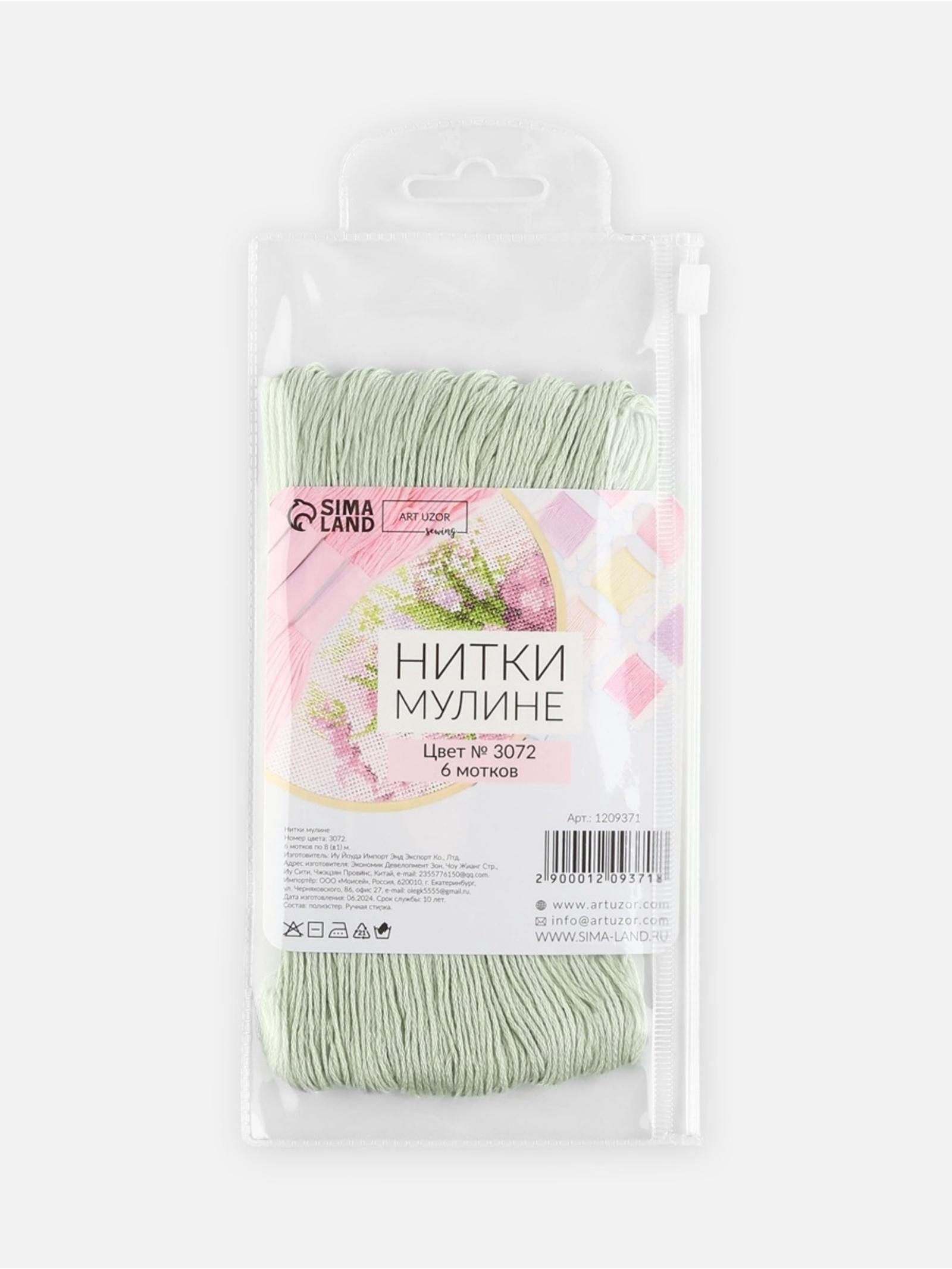 Набор ниток мулине №3064, 8±1 м, 6 шт., светло-зелёный