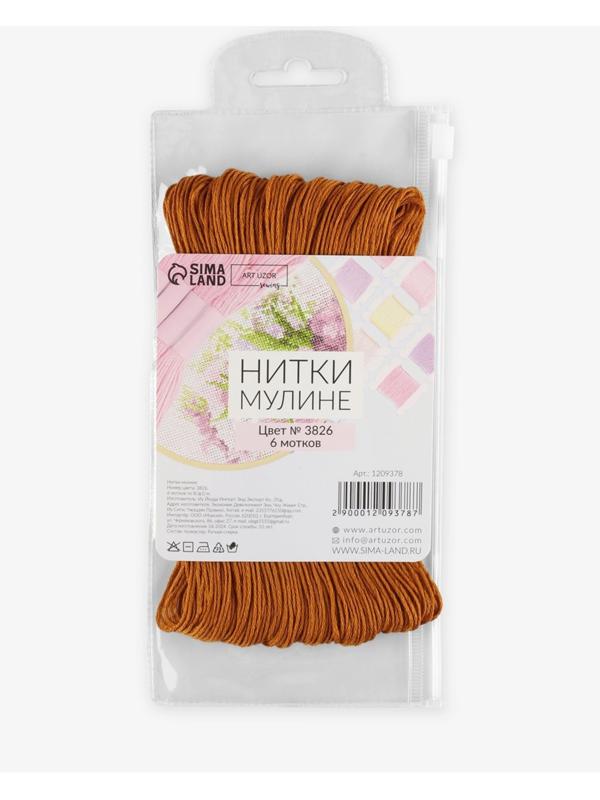 Набор ниток мулине №909, 8±1 м, 6 шт., коричневый