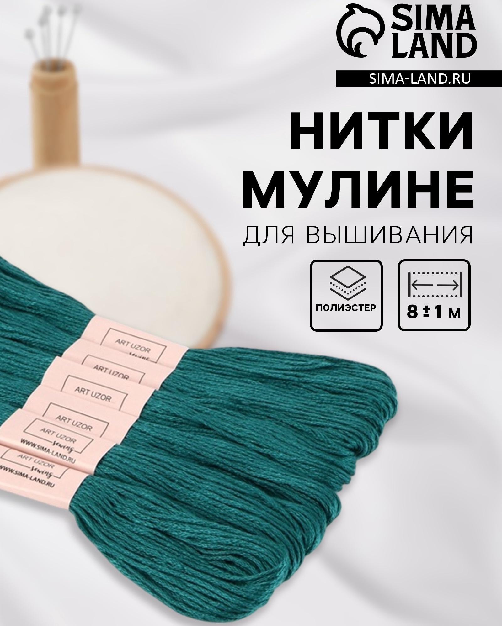 Набор ниток мулине №3808, 8±1 м, 6 шт., тёмно-бирюзовый