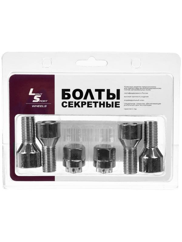 Секретки на колеса автомобиля JN-613, болт 14x1.5, 2 ключа