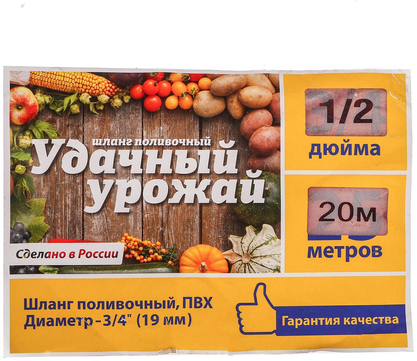 Шланг, ПВХ, d = 12 мм (1/2