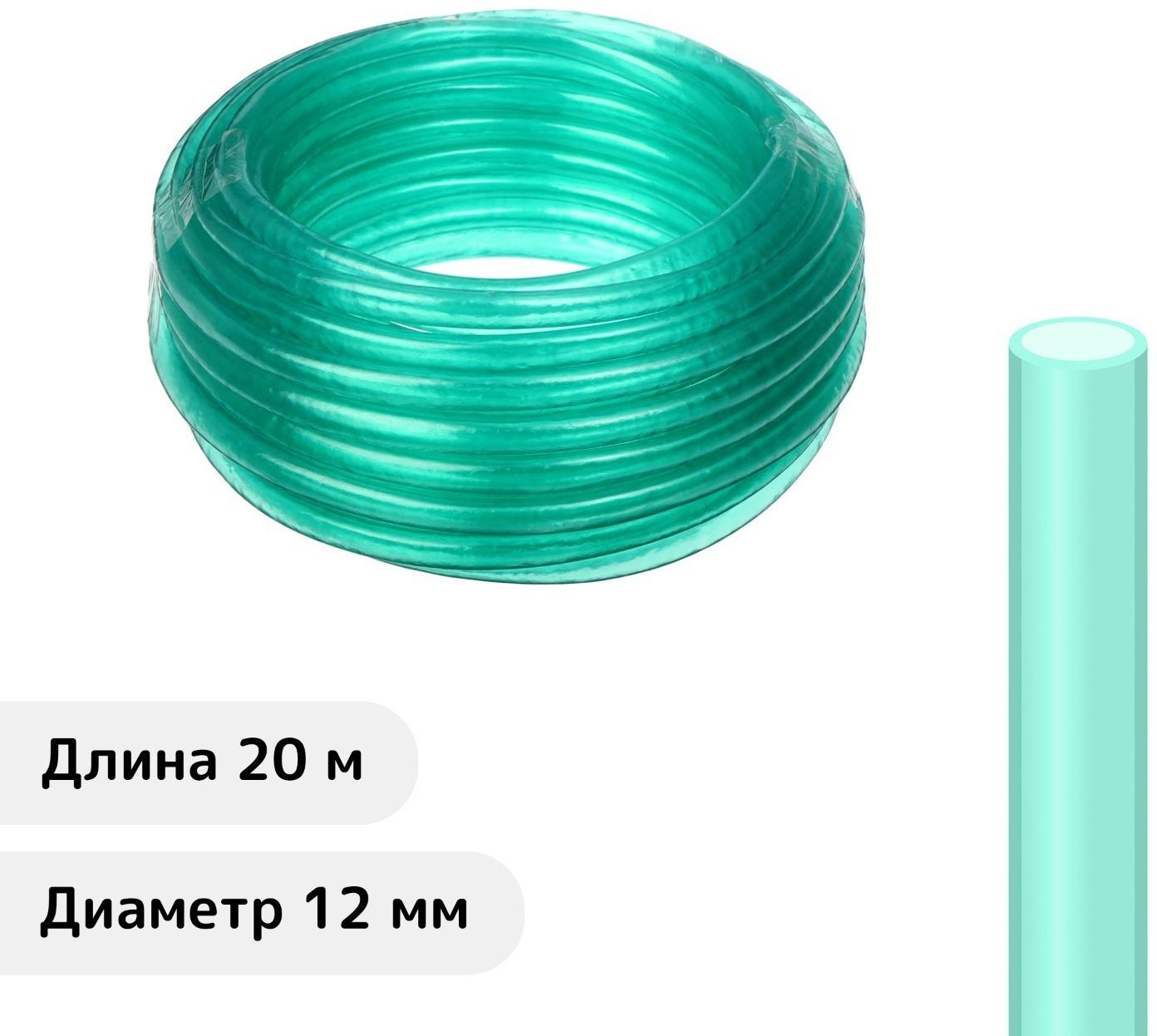 Шланг, ПВХ, d = 12 мм (1/2