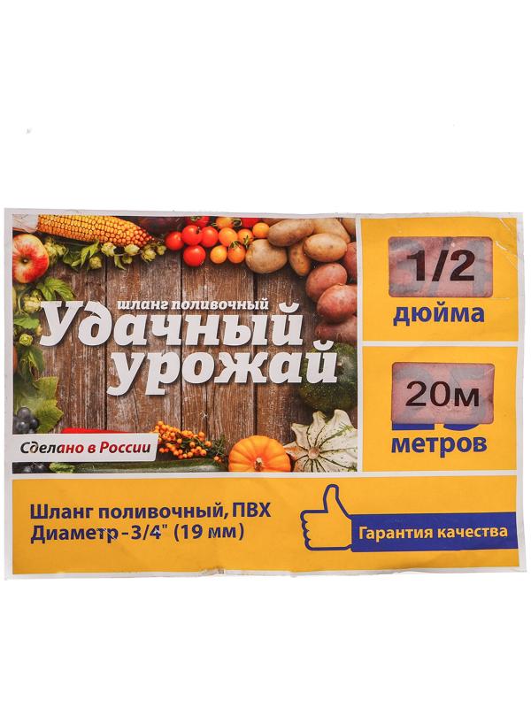 Шланг, ПВХ, d = 12 мм (1/2