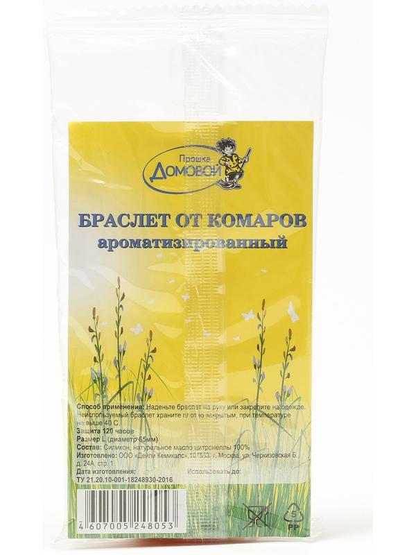 Браслет от комаров 