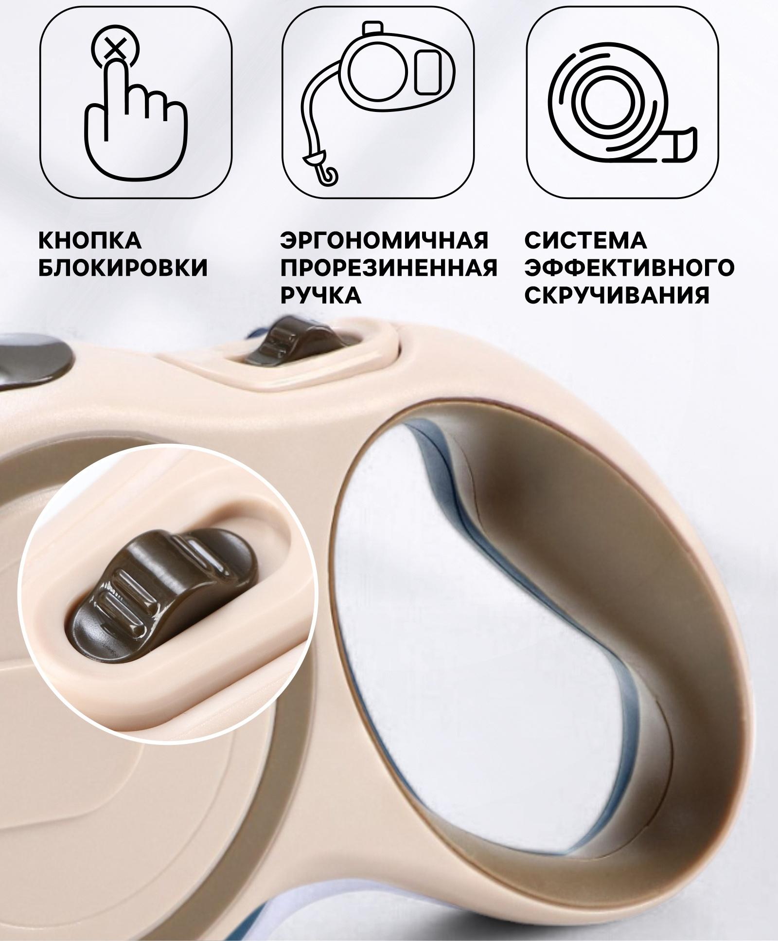 Рулетка с системой эффективного скручивания поводка, 3 м, до 15 кг, бежево-коричневая