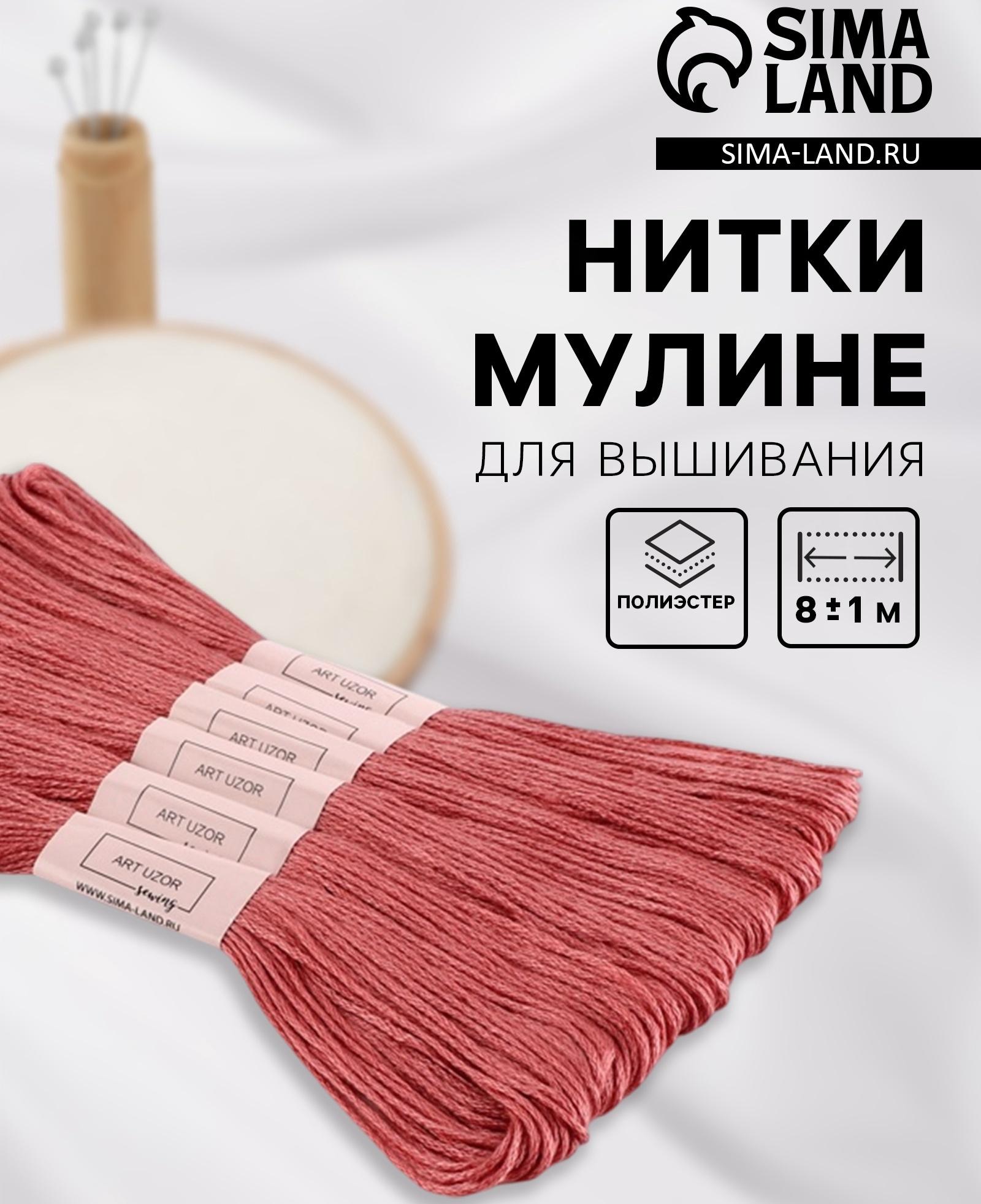 Набор ниток мулине №223, 8±1 м, 6 шт., грязно-розовый