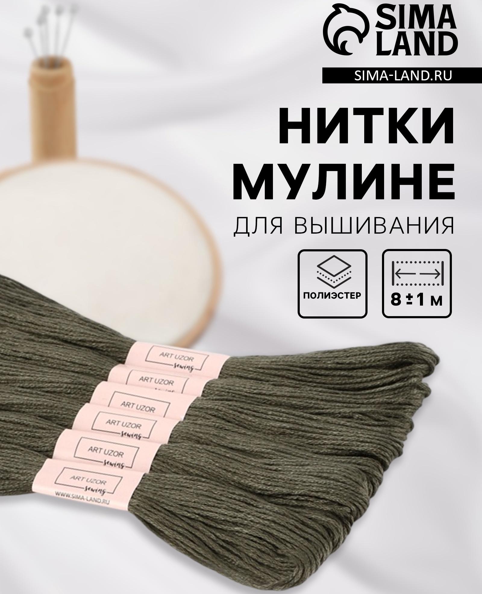 Набор ниток мулине №645, 8±1 м, 6 шт., зелёно-серый