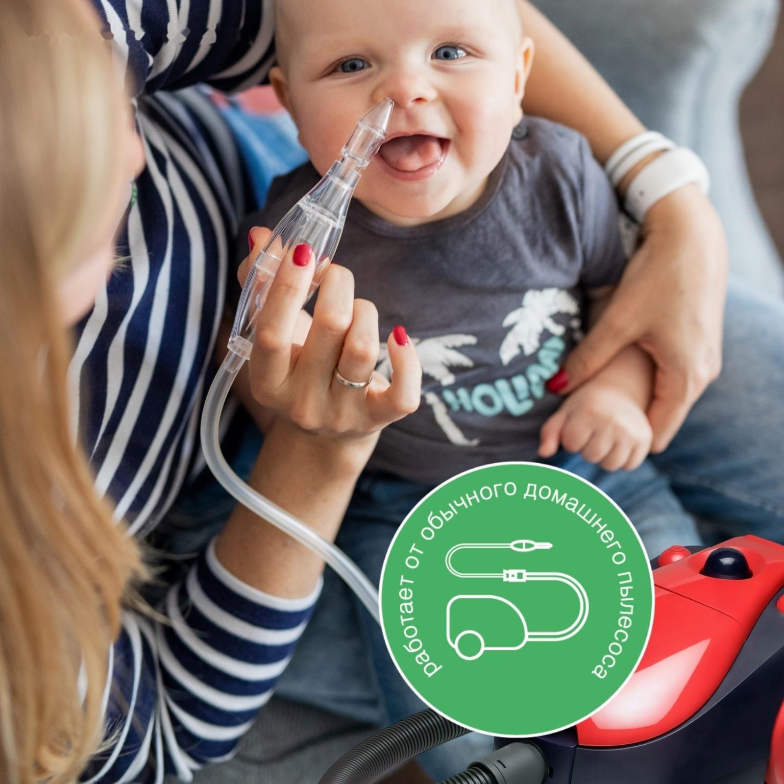 Аспиратор для новорожденных с насадкой на пылесос Baby-Vac