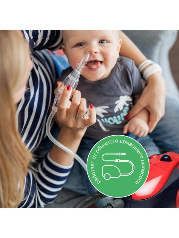 Аспиратор для новорожденных с насадкой на пылесос Baby-Vac