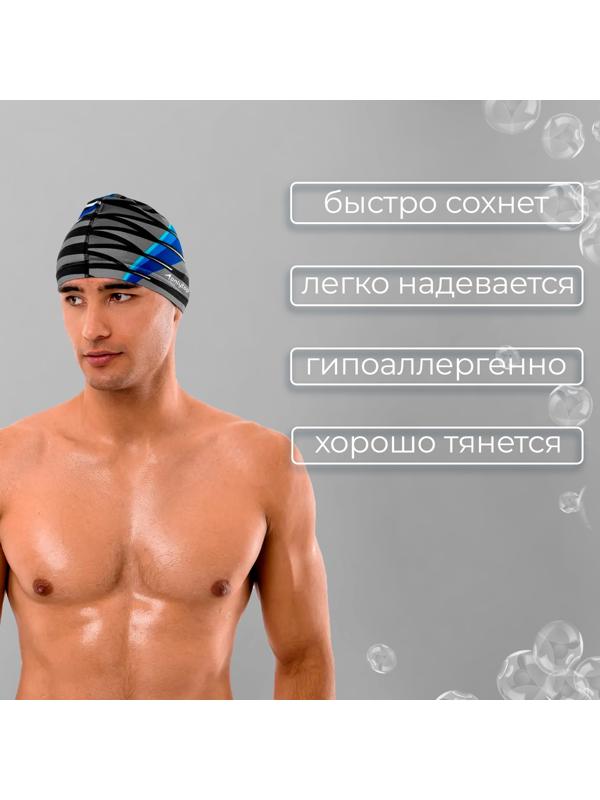 Шапочка для плавания взрослая ONLYTOP Line, тканевая, обхват 54-60 см