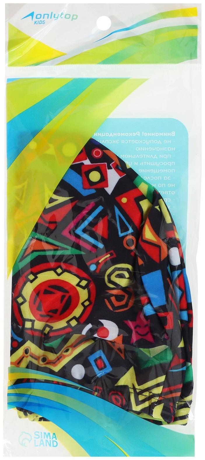 Шапочка для плавания детская ONLYTOP Fusion, тканевая, обхват 46-50 см