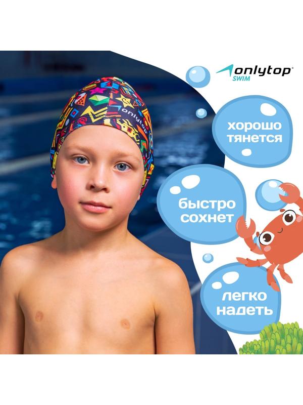 Шапочка для плавания детская ONLYTOP Fusion, тканевая, обхват 46-50 см
