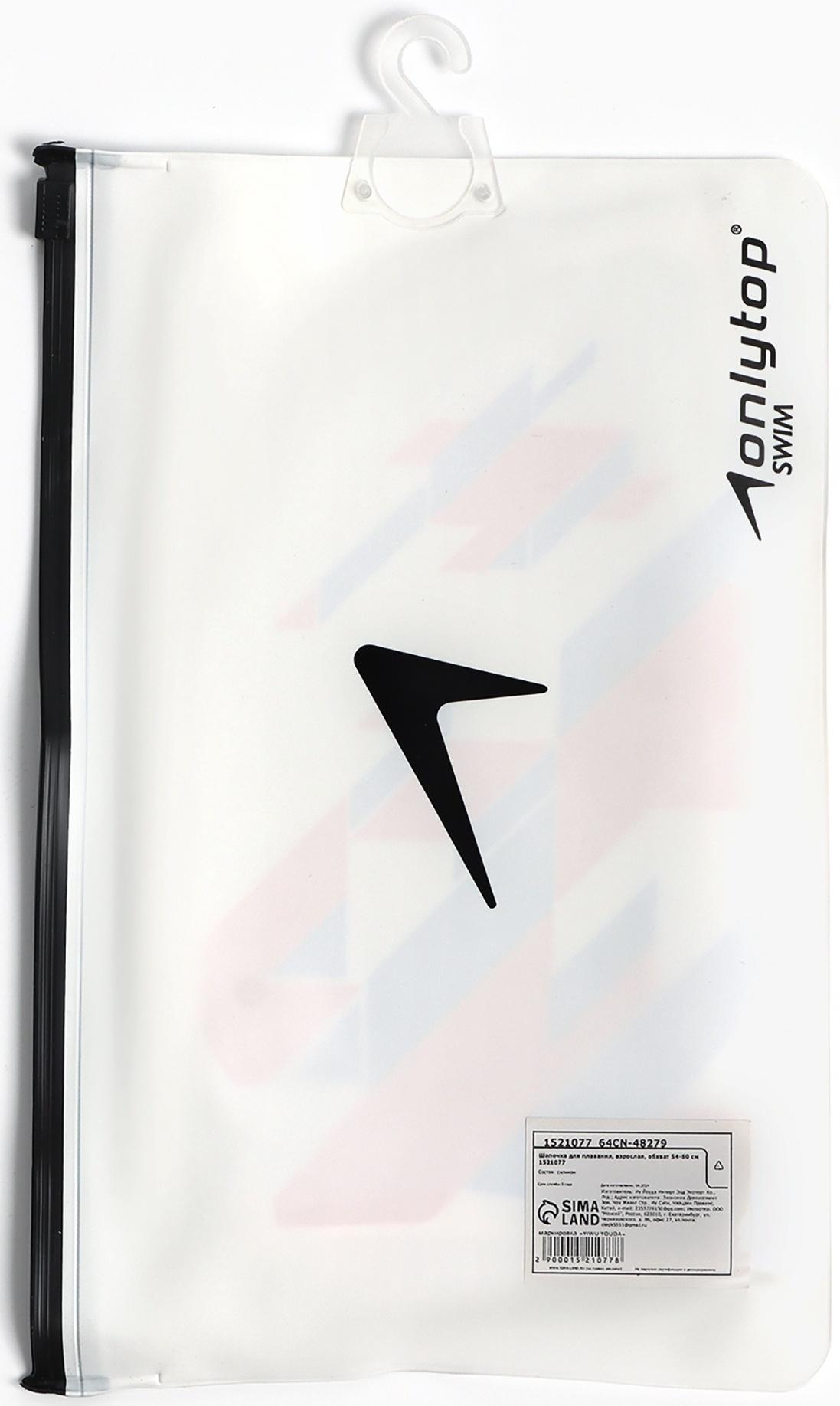 Шапочка для плавания взрослая ONLYTOP «Триколор», силиконовая, обхват 54-60 см