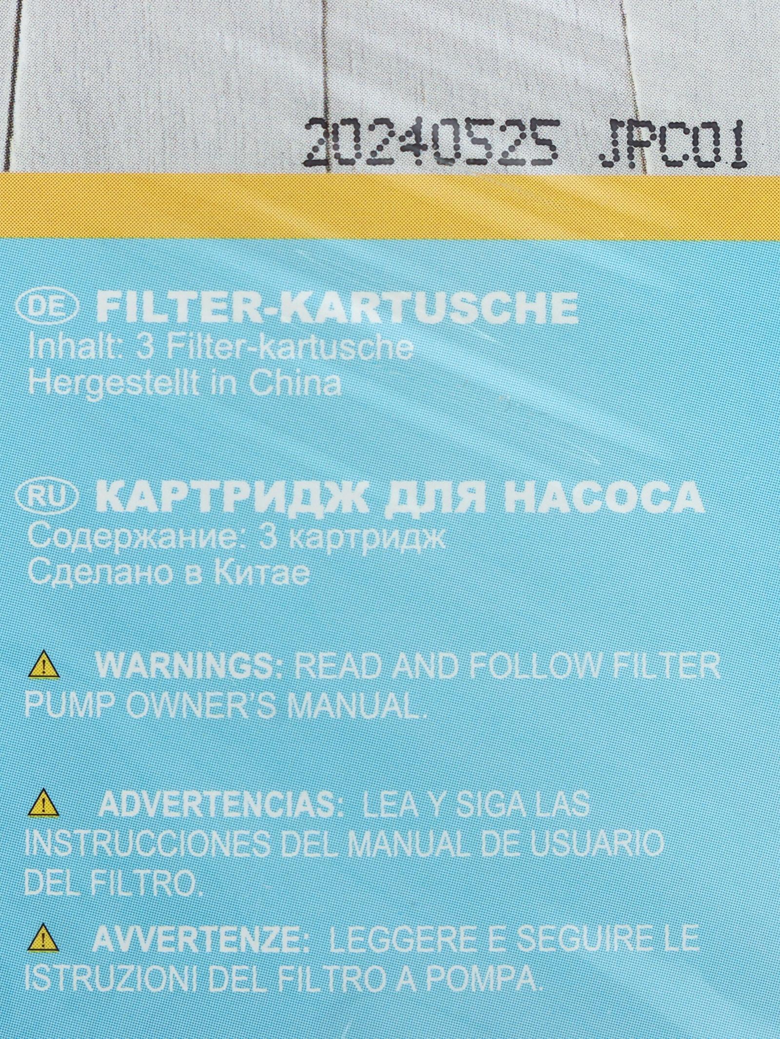 Картридж, тип А, 3 шт,11 x 20 см 29003