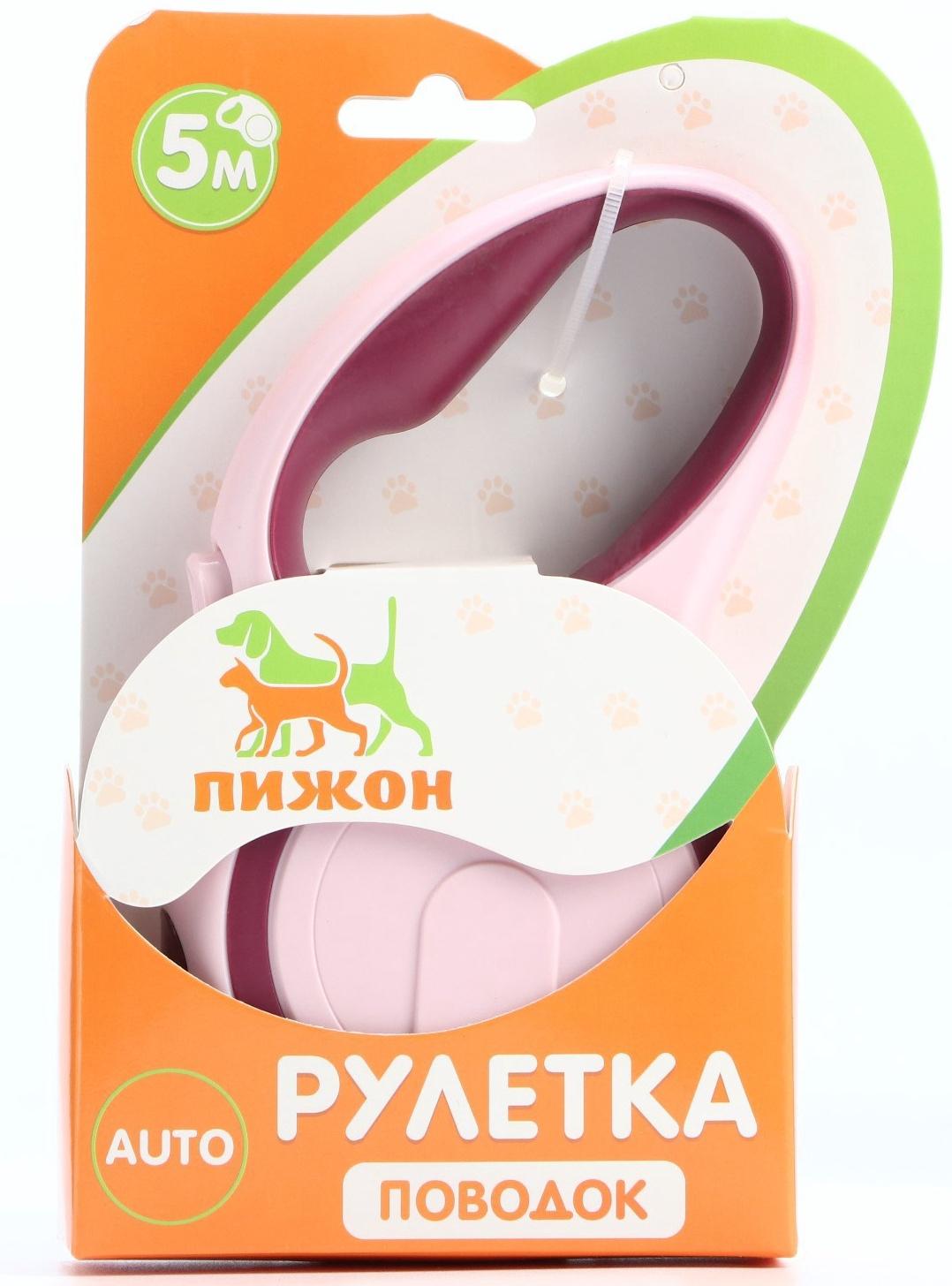 Рулетка с системой эффективного скручивания поводка, 5 м, до 20 кг, розово-бордовая