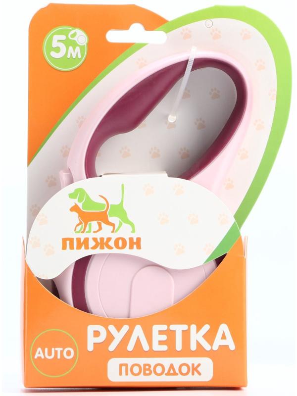 Рулетка с системой эффективного скручивания поводка, 5 м, до 20 кг, розово-бордовая