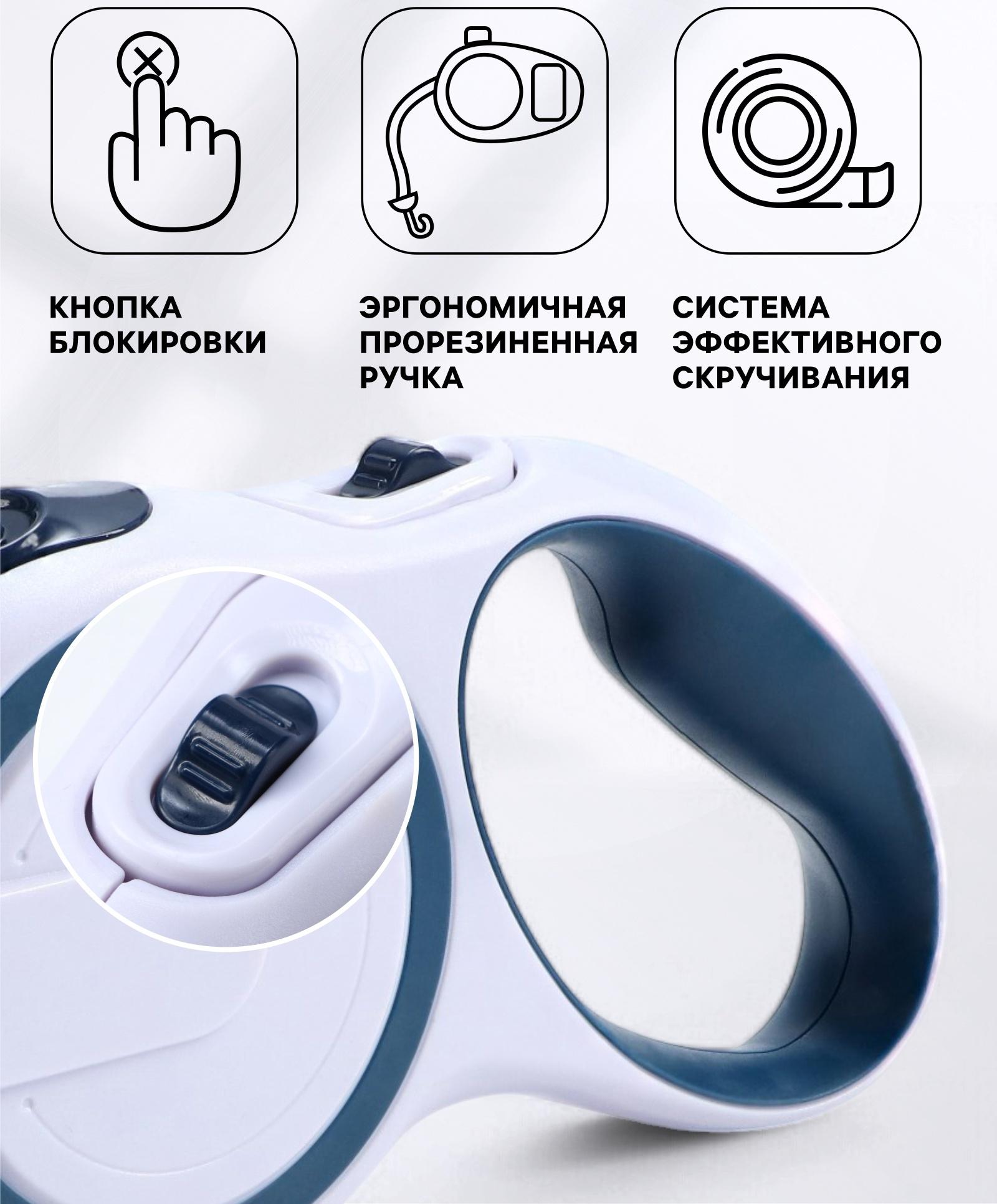 Рулетка с системой эффективного скручивания поводка, 5 м, до 20 кг, серо-синяя