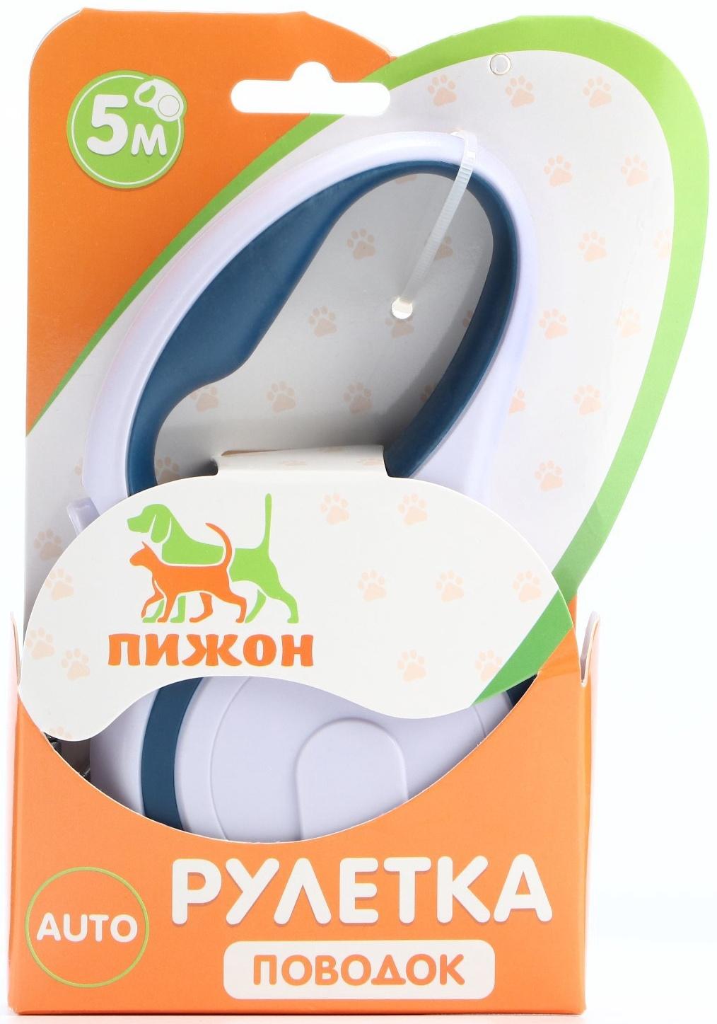 Рулетка с системой эффективного скручивания поводка, 5 м, до 20 кг, серо-синяя