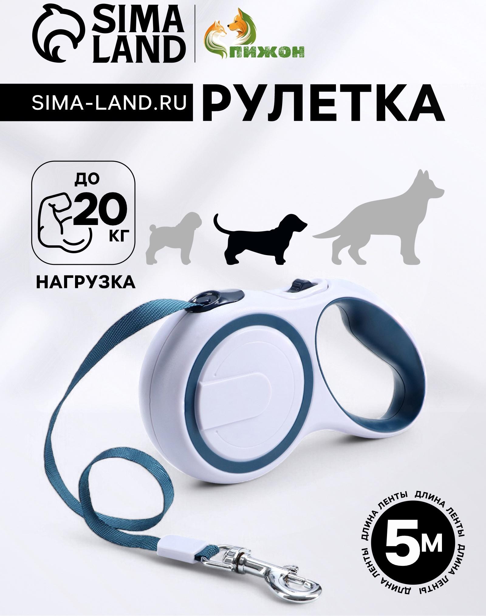 Рулетка с системой эффективного скручивания поводка, 5 м, до 20 кг, серо-синяя
