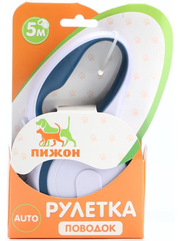 Рулетка с системой эффективного скручивания поводка, 5 м, до 20 кг, серо-синяя