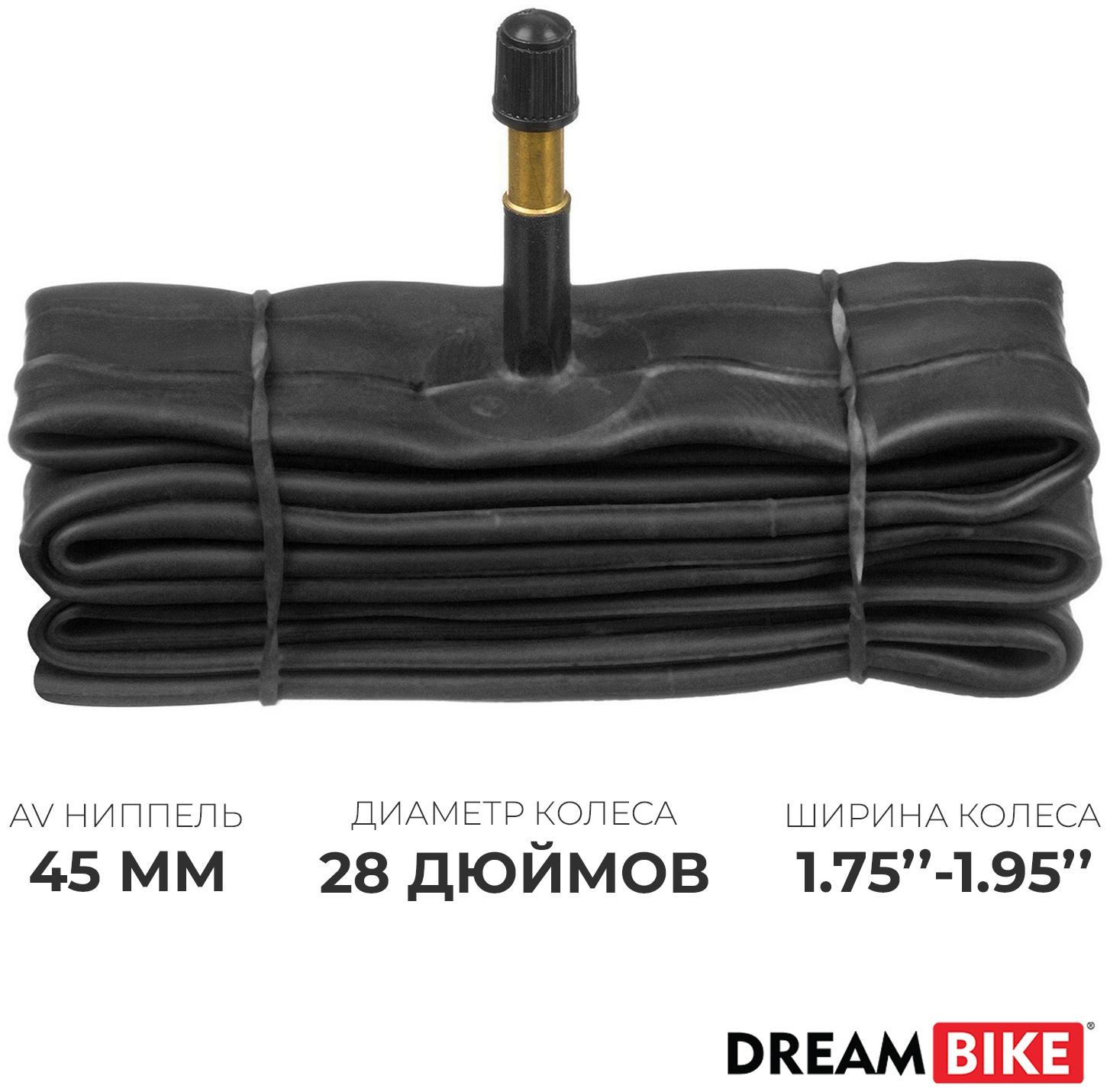 Камера велосипедная Dream Bike, 28