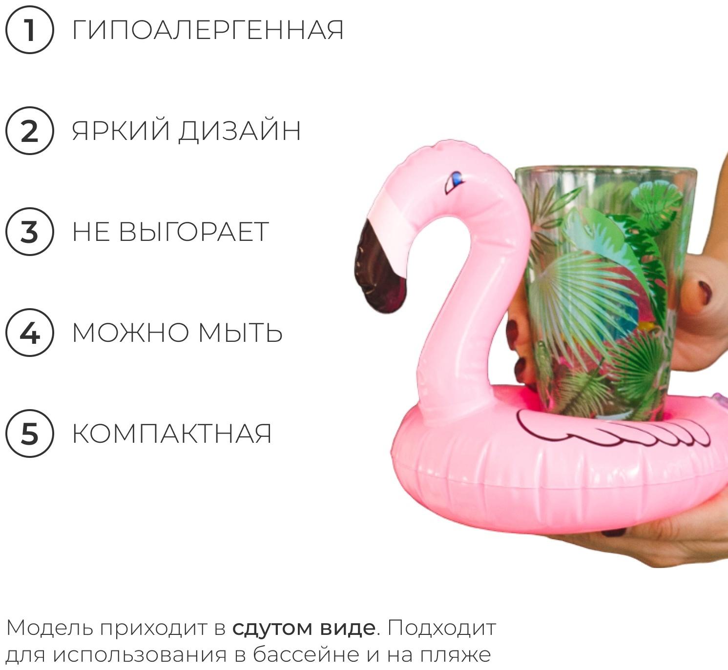 Игрушка надувная-подставка «Фламинго», 18 см