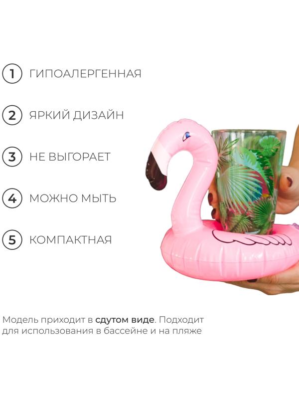 Игрушка надувная-подставка «Фламинго», 18 см