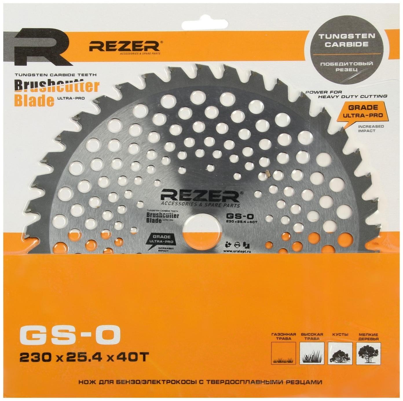 Диск для триммера Rezer GS-O Ultra-Pro, 230x25.4 мм, 40 зубьев, толщина 1.3 мм