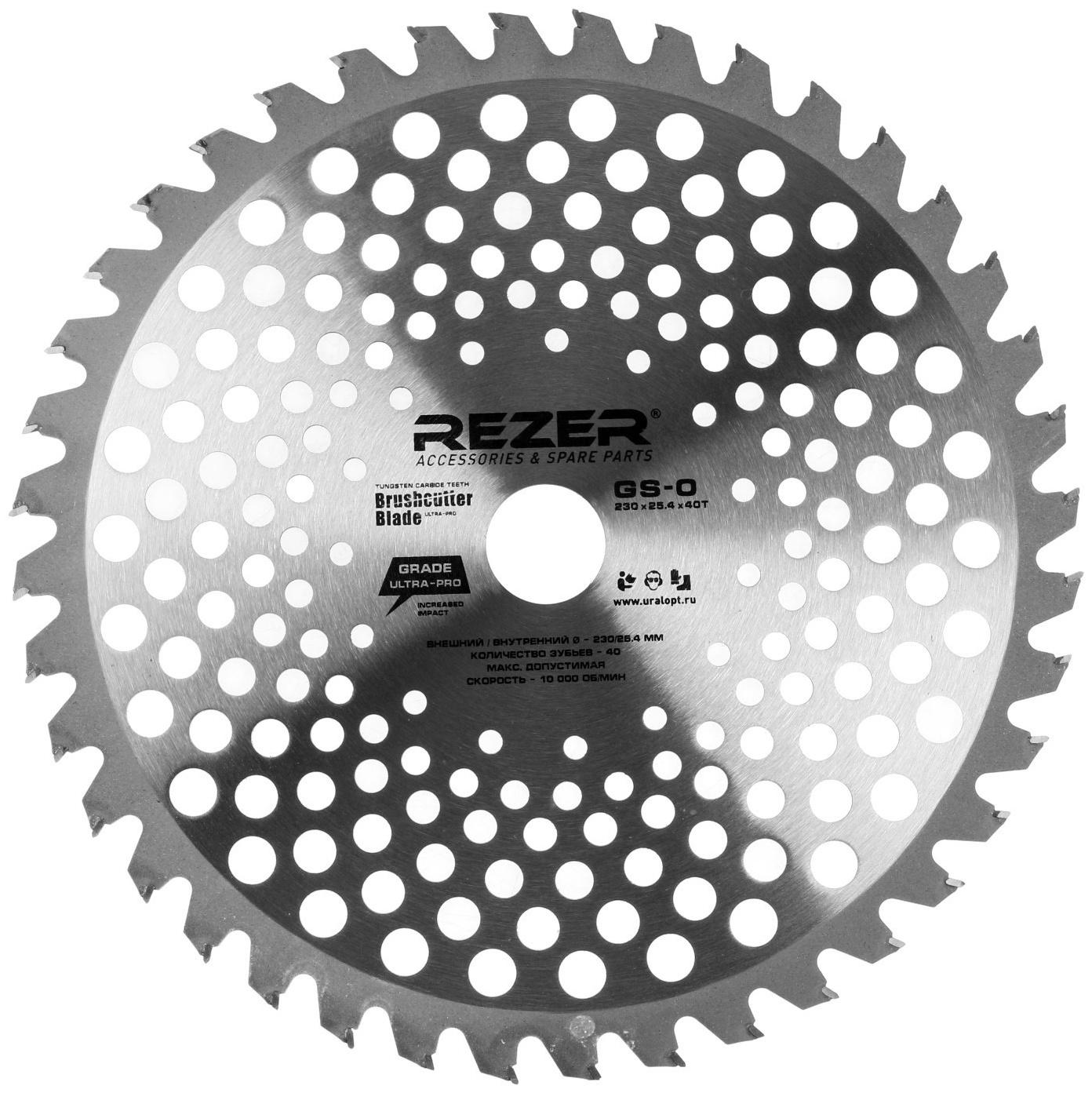 Диск для триммера Rezer GS-O Ultra-Pro, 230x25.4 мм, 40 зубьев, толщина 1.3 мм