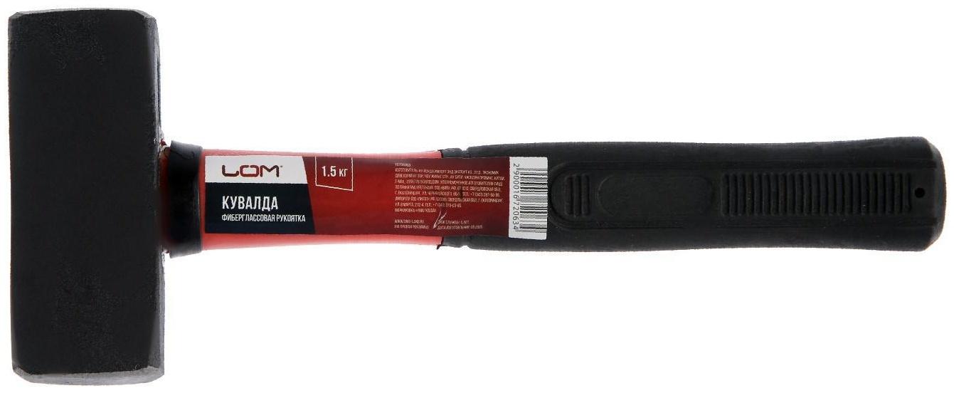 Кувалда ЛОМ, фиберглассовая рукоятка, 1.5 кг