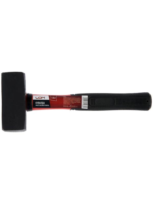 Кувалда ЛОМ, фиберглассовая рукоятка, 1.5 кг