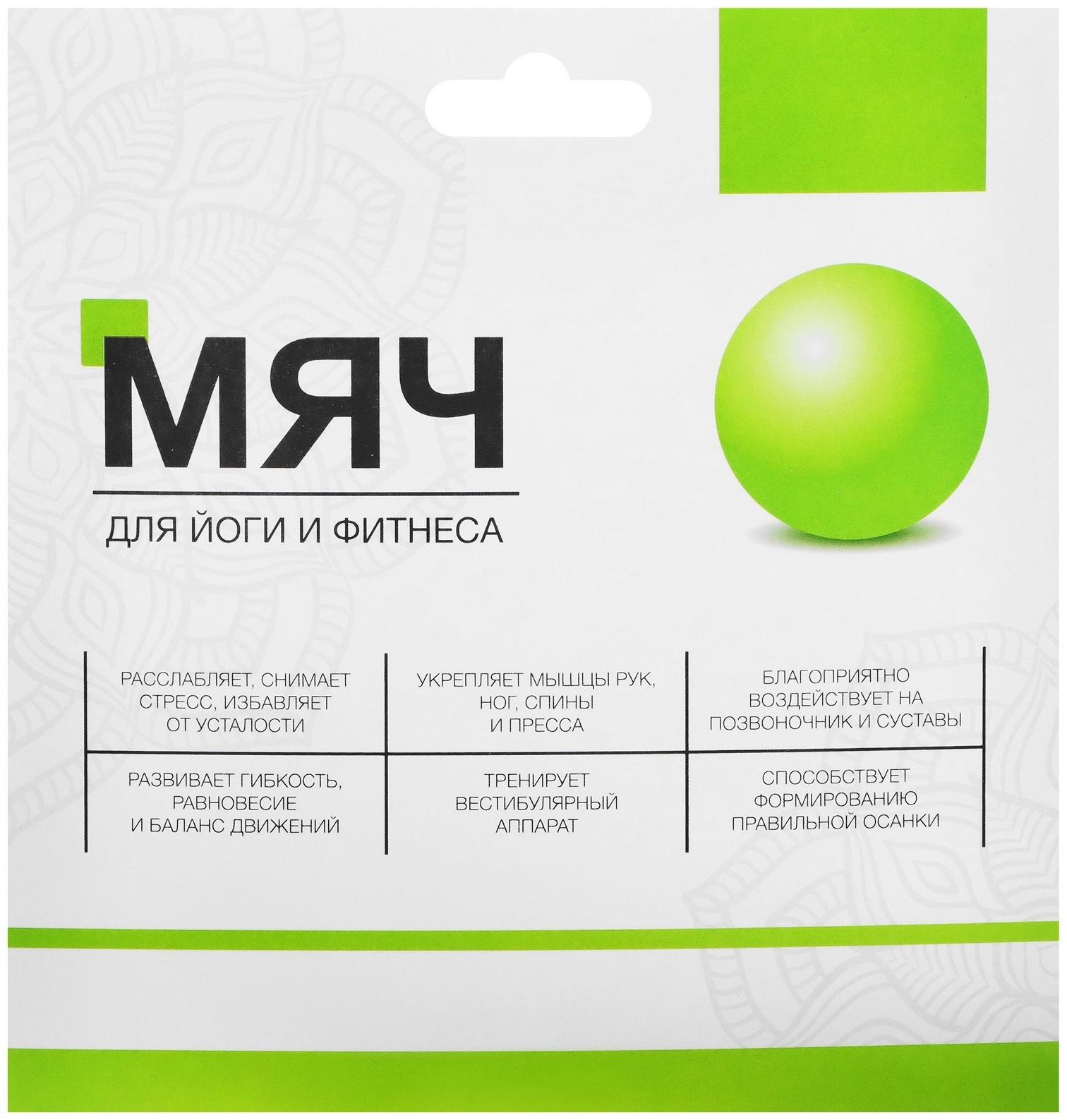 Мяч для йоги и пилатеса Sangh, d=25 см, 100 г, цвет серый