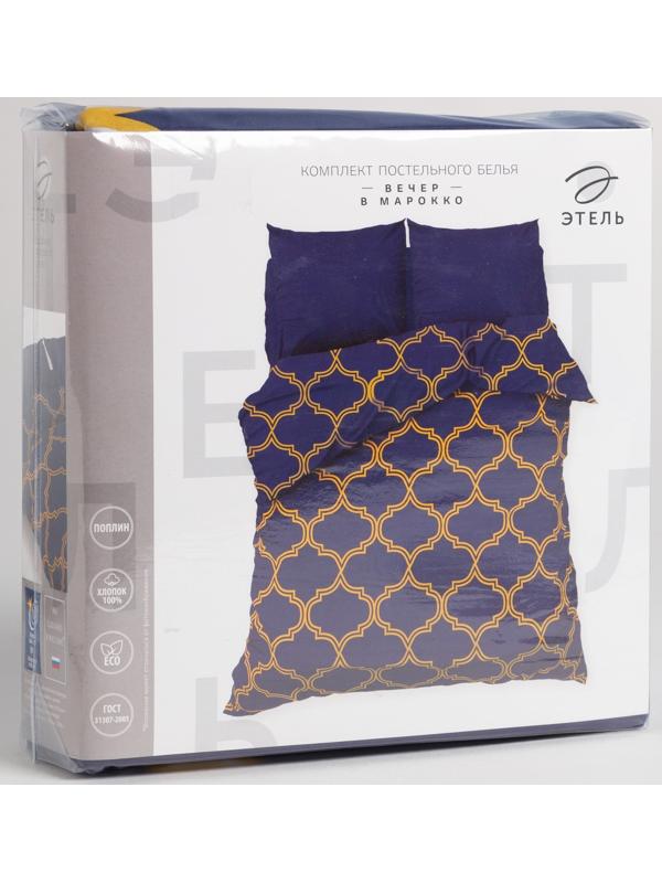 Постельное бельё Этель 1,5 сп «Вечер в Марокко» 143х215 см, 150х214 см, 70х70 см -2 шт