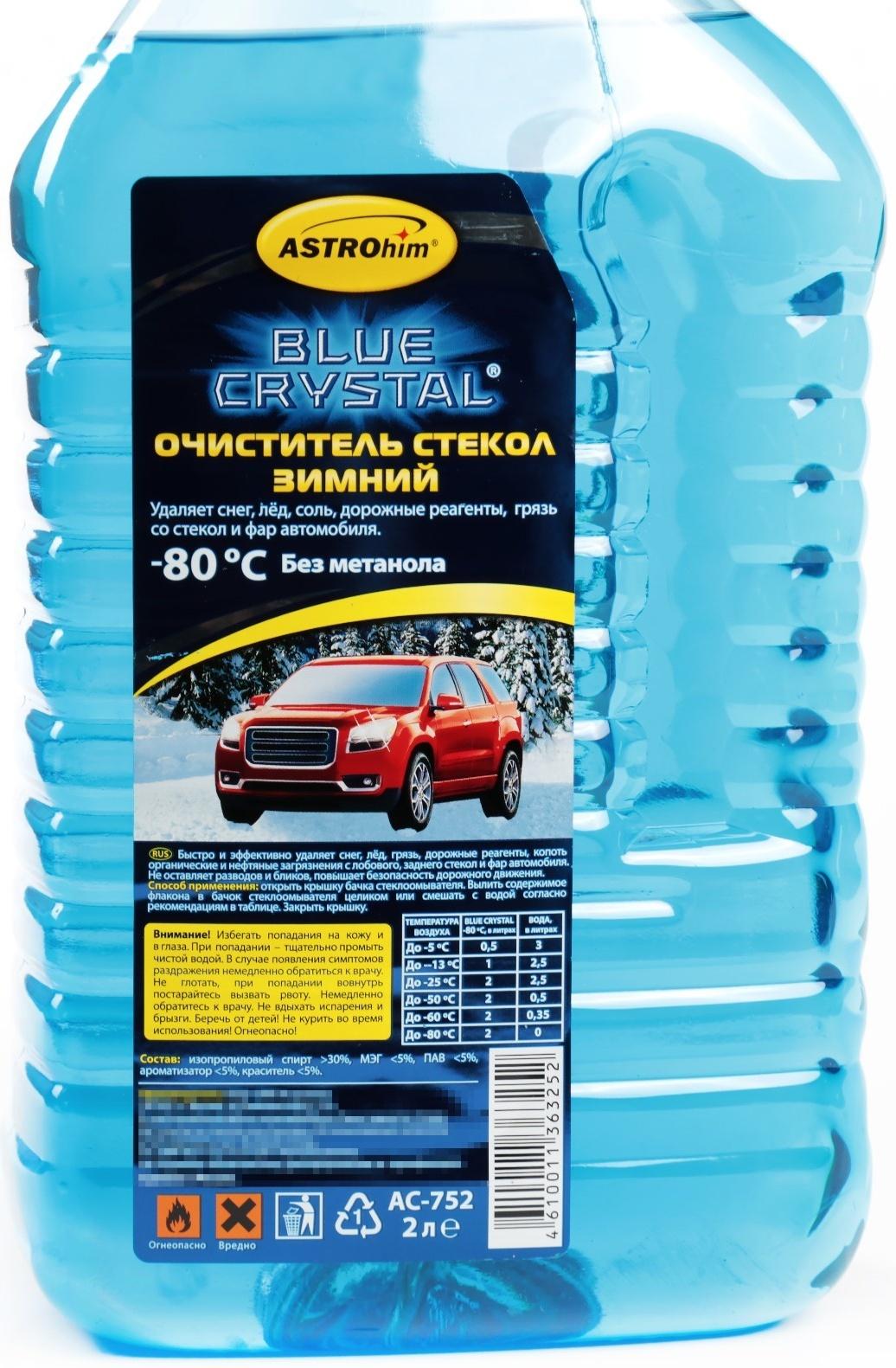 Незамерзающий очиститель стёкол Astrohim концентрат, до -80С, 2 л, АС - 752