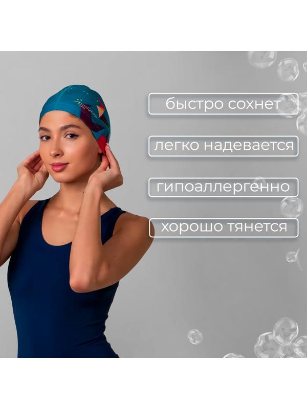 Шапочка для плавания взрослая ONLYTOP Swim, тканевая, обхват 54-60 см