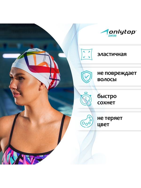 Шапочка для плавания взрослая ONLYTOP Swim, тканевая, обхват 54-60 см